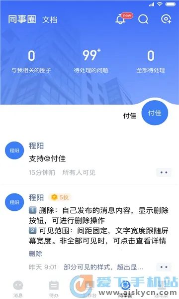 ԭԭ2025ٷ°汾v3.8.0 ٷͼ