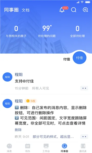 ԭԭ2025ٷ°汾v3.8.0 ٷͼ