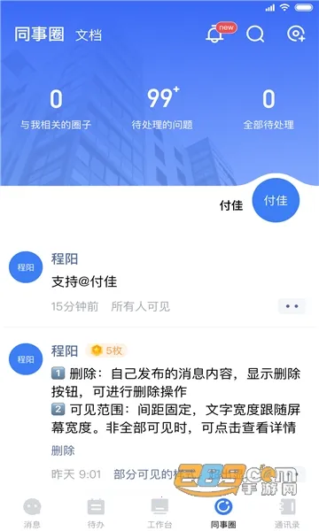 ԭԭ2025ٷ°汾v3.8.0 ٷͼ