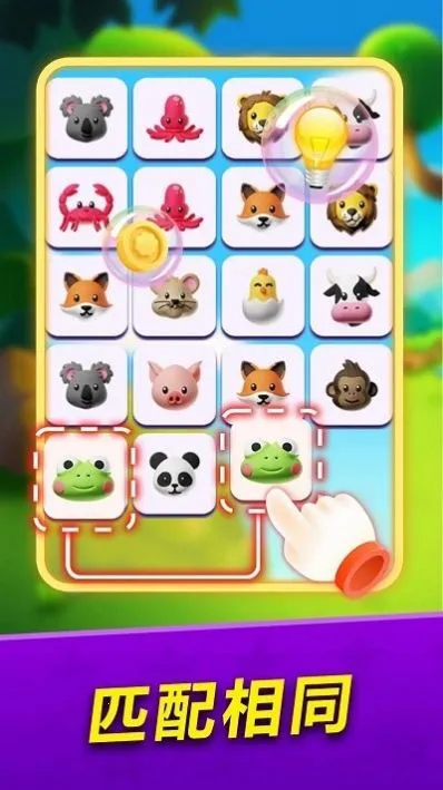 连连看大冒险2025官方最新版本 连连看大冒险2025官方最新版本