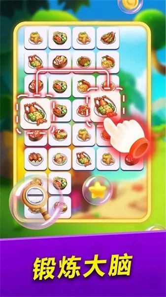 连连看大冒险2025官方最新版本 连连看大冒险2025官方最新版本