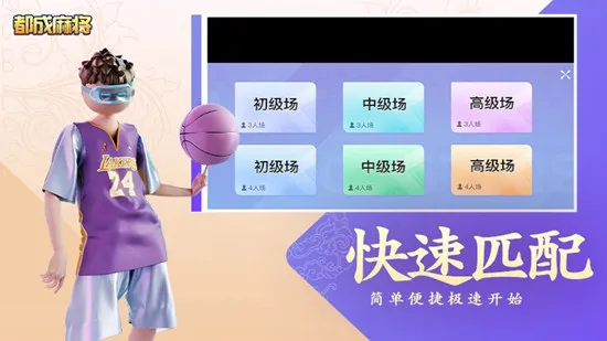 都成麻将(智能麻将游) 都成麻将(智能麻将游)