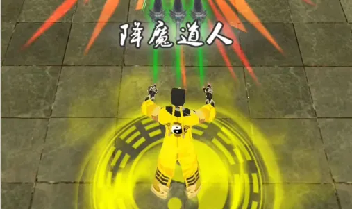 道道道道(修仙游戏体验) 道道道道(修仙游戏体验)