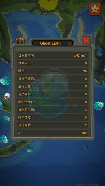 人造迷你星球(星球建造游戏) 人造迷你星球(星球建造游戏)