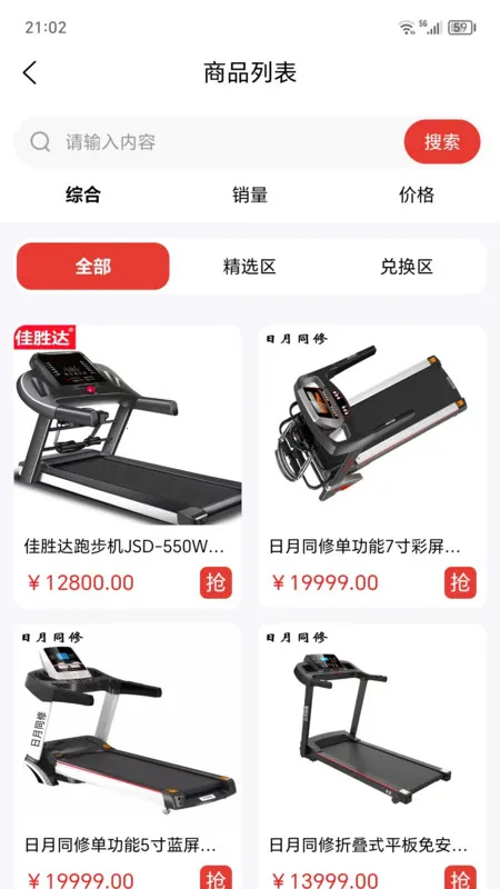 ۾ѡ(ۺϹ̨)v1.0.4 ֻͼ