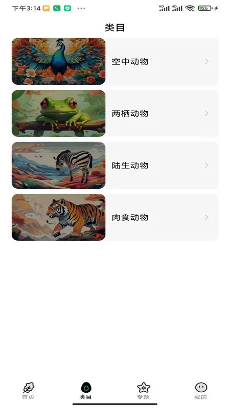 ͨʶ(֪ʶѧ)v1.0.0 ׿ͼ