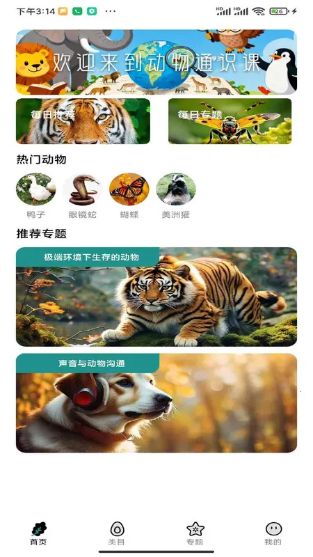 ͨʶ(֪ʶѧ)v1.0.0 ׿ͼ