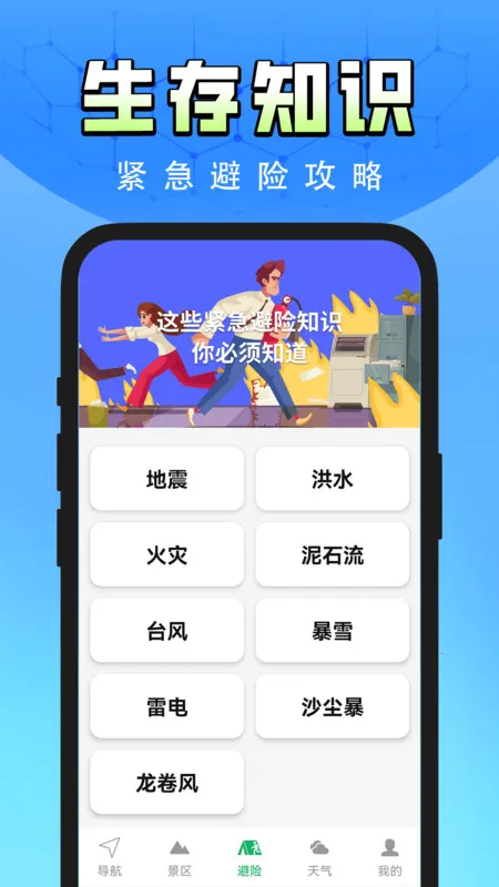 ȫʵͼ2025°汾v1.0.1 ٷͼ