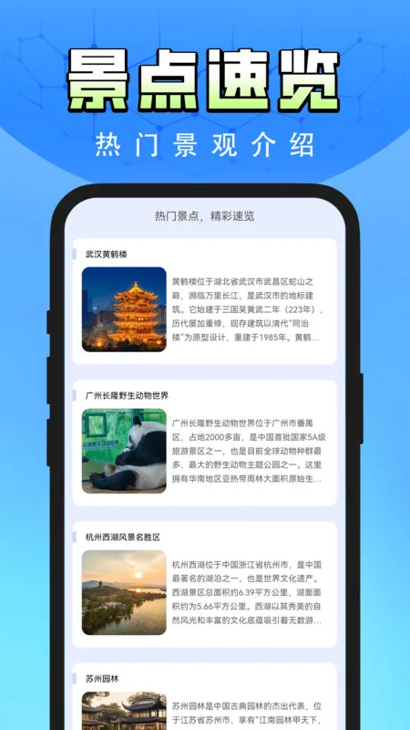 ȫʵͼ2025°汾v1.0.1 ٷͼ