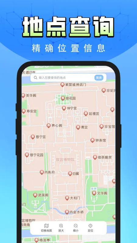 ȫʵͼ2025°汾v1.0.1 ٷͼ