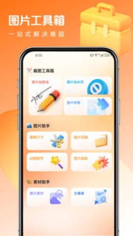 ͼ(سͼ༭)v1.0.1 ֻͼ