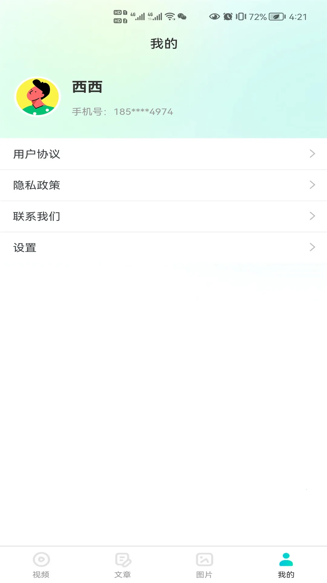 ҽʶ2025ٷv1.0.15.3 ٷͼ