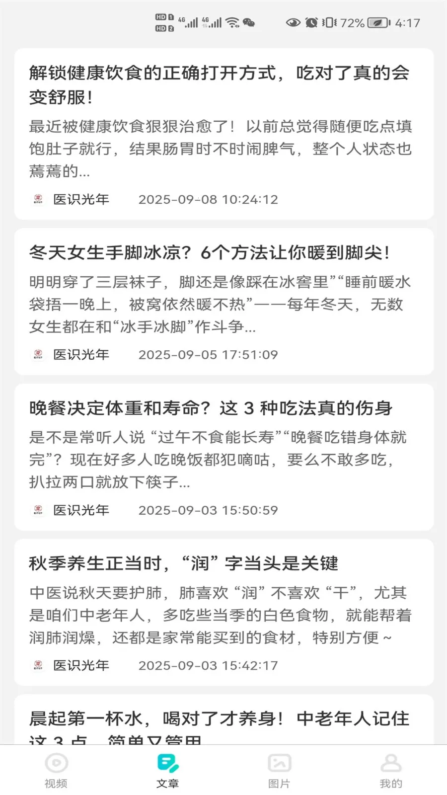 ҽʶ2025ٷv1.0.15.3 ٷͼ