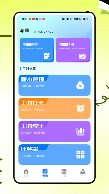 ǣţ̨׿ֻv1.0.0 Ѱͼ