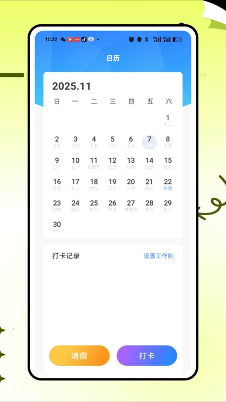 ǣţ̨׿ֻv1.0.0 Ѱͼ