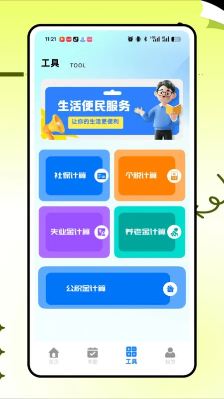 ǣţ̨׿ֻv1.0.0 Ѱͼ