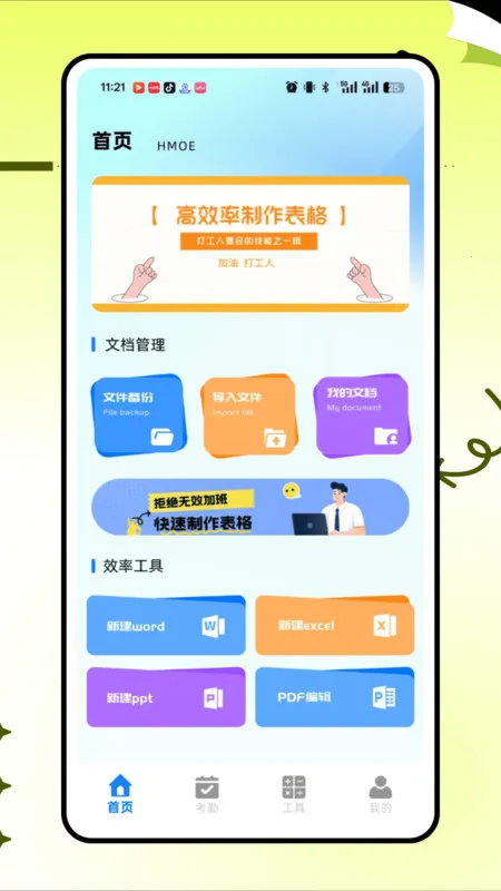 ǣţ̨׿ֻv1.0.0 Ѱͼ