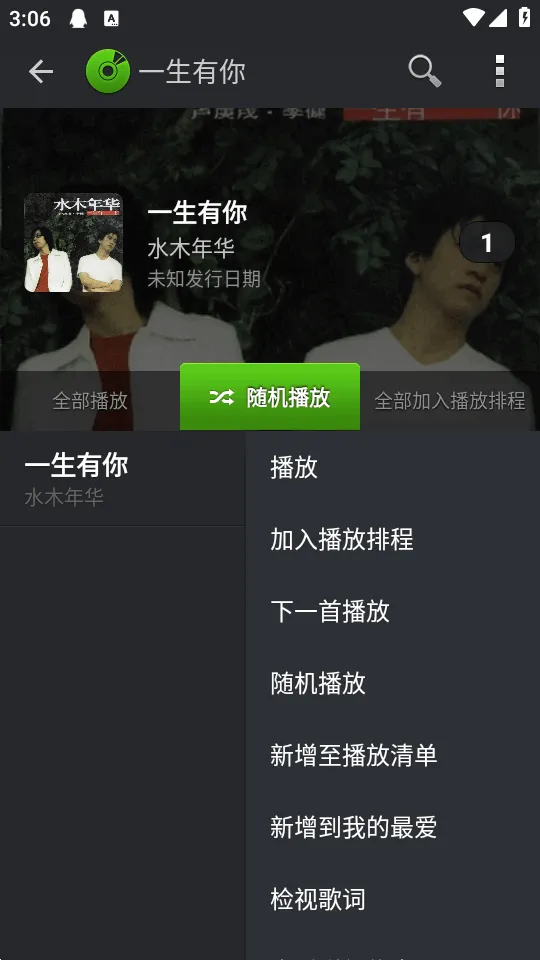 PlayerPro(ֲ)v3.82 ֻͼ