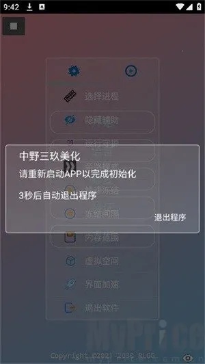 中野三玖美化包2025下载安装 中野三玖美化包2025下载安装