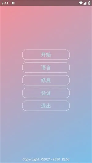 Ұ2025ذװv2.0.9.2 Ѱͼ