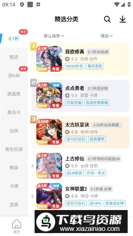 闪趣手游(手游交易台) 闪趣手游(手游交易台)