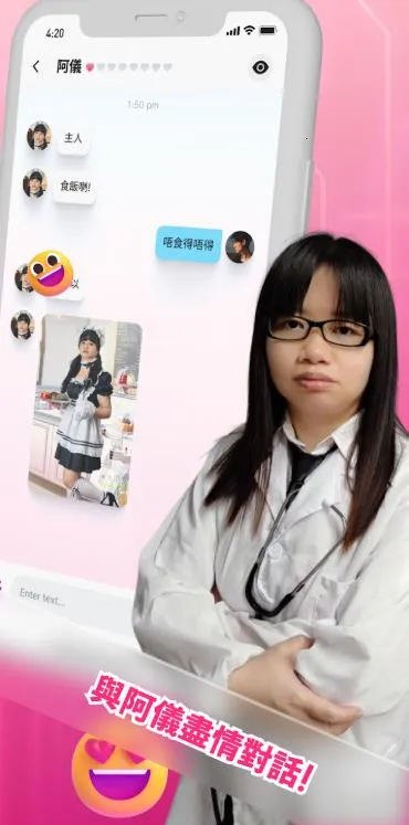 ҵAIŮ(AIϷ)v1.2 ֻͼ