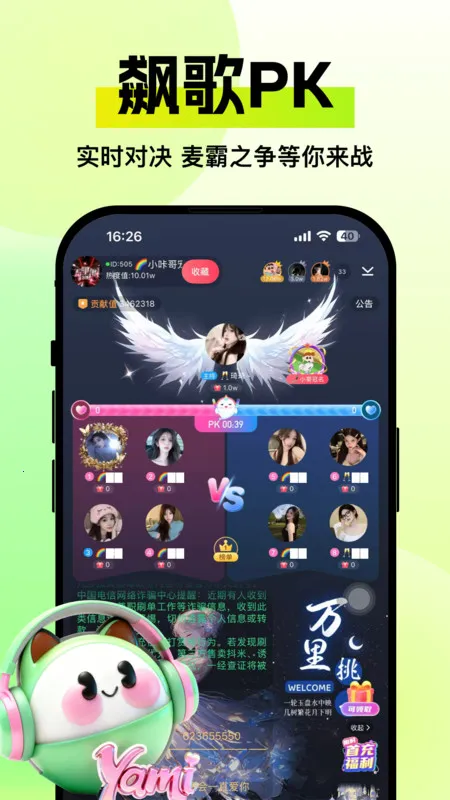 Yami2025ذװv1.0.0 ׿ͼ