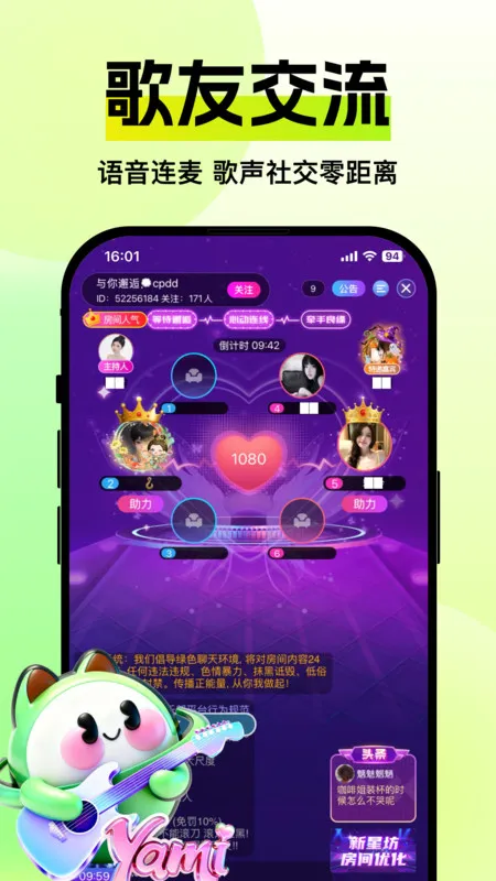 Yami2025ذװv1.0.0 ׿ͼ