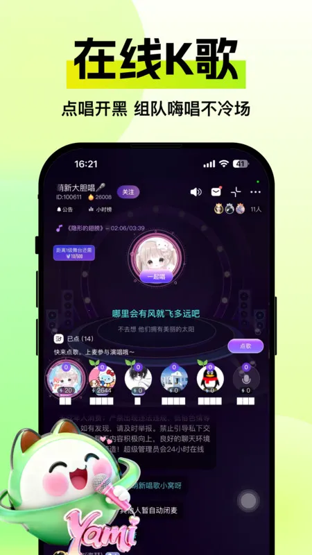 Yami2025ذװv1.0.0 ׿ͼ