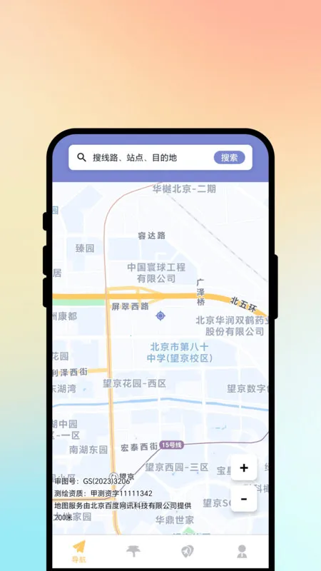 ;м2025ٷv1.0.1 ׿ͼ