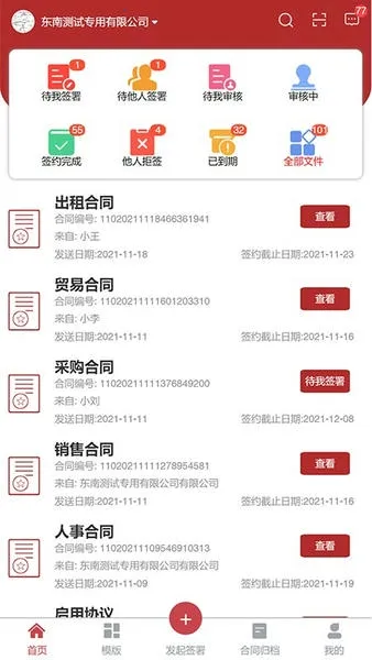 ȫǩ2025ٷ°汾v7.0.14 ֻͼ