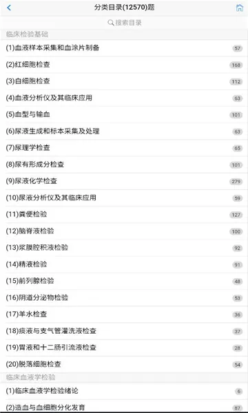 ˢ(ҽѧˢѧ)v9.7.17.21.64.251107 ֻͼ