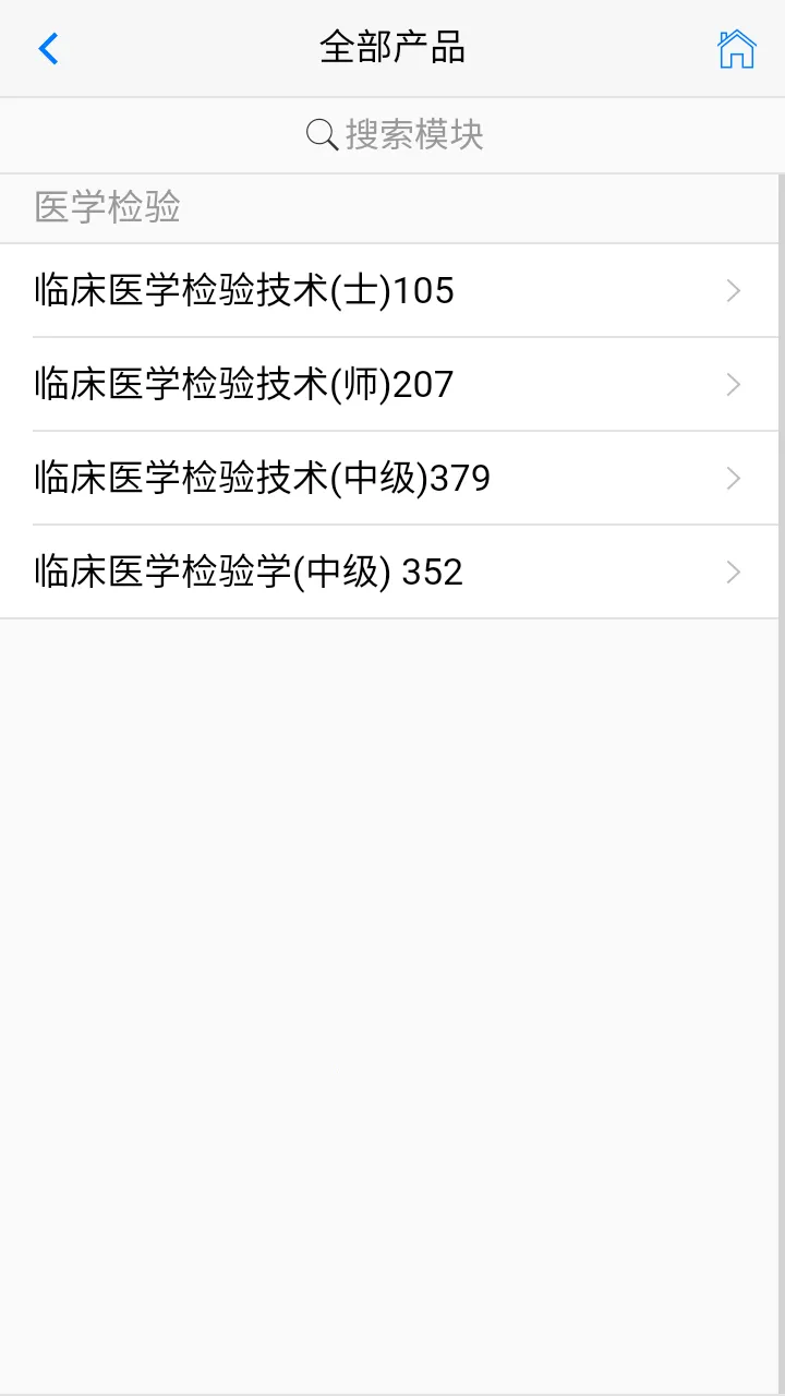 ˢ(ҽѧˢѧ)v9.7.17.21.64.251107 ֻͼ