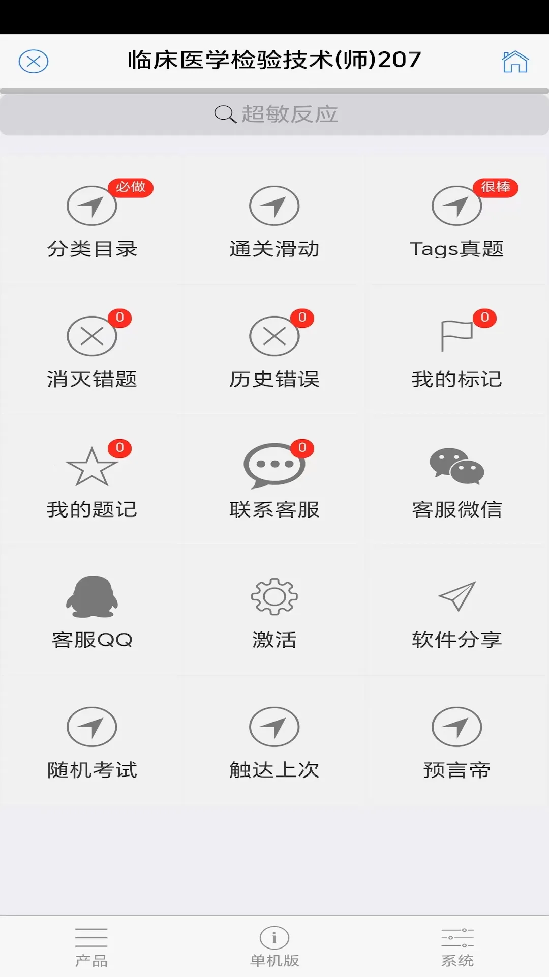 ˢ(ҽѧˢѧ)v9.7.17.21.64.251107 ֻͼ