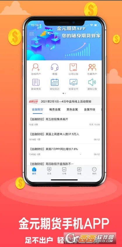 Ԫڻ2025ٷv5.6.6 ٷͼ