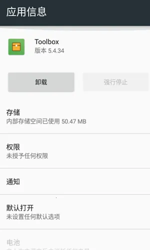 Toolbox׿ֻv5.4.58 ׿ͼ