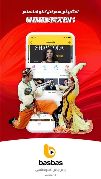 BasbasTv(άӰӲ)v1.0.9 Ѱͼ