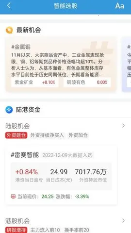 ǹ֤ȯ׿ֻvV9.00.32 ٷͼ