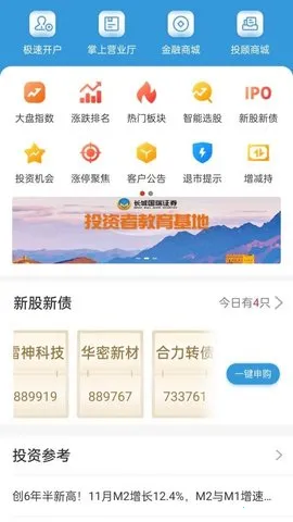 ǹ֤ȯ׿ֻvV9.00.32 ٷͼ