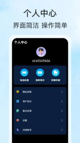 Сܼ2025ذװv1.0.3 ֻͼ