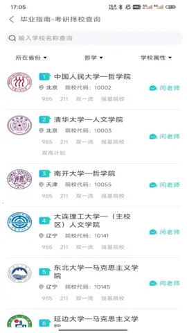 ҵָ2025ٷ°汾v2.0.5 ٷͼ