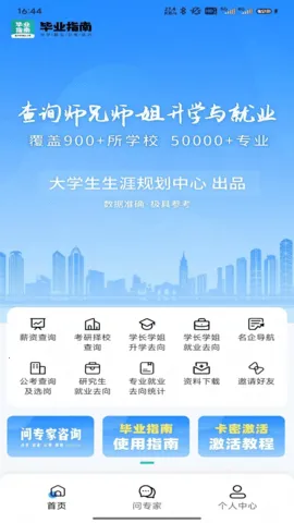 ҵָ2025ٷ°汾v2.0.5 ٷͼ