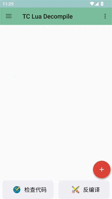 TDecompile(뷴)v1.3.1 ֻͼ