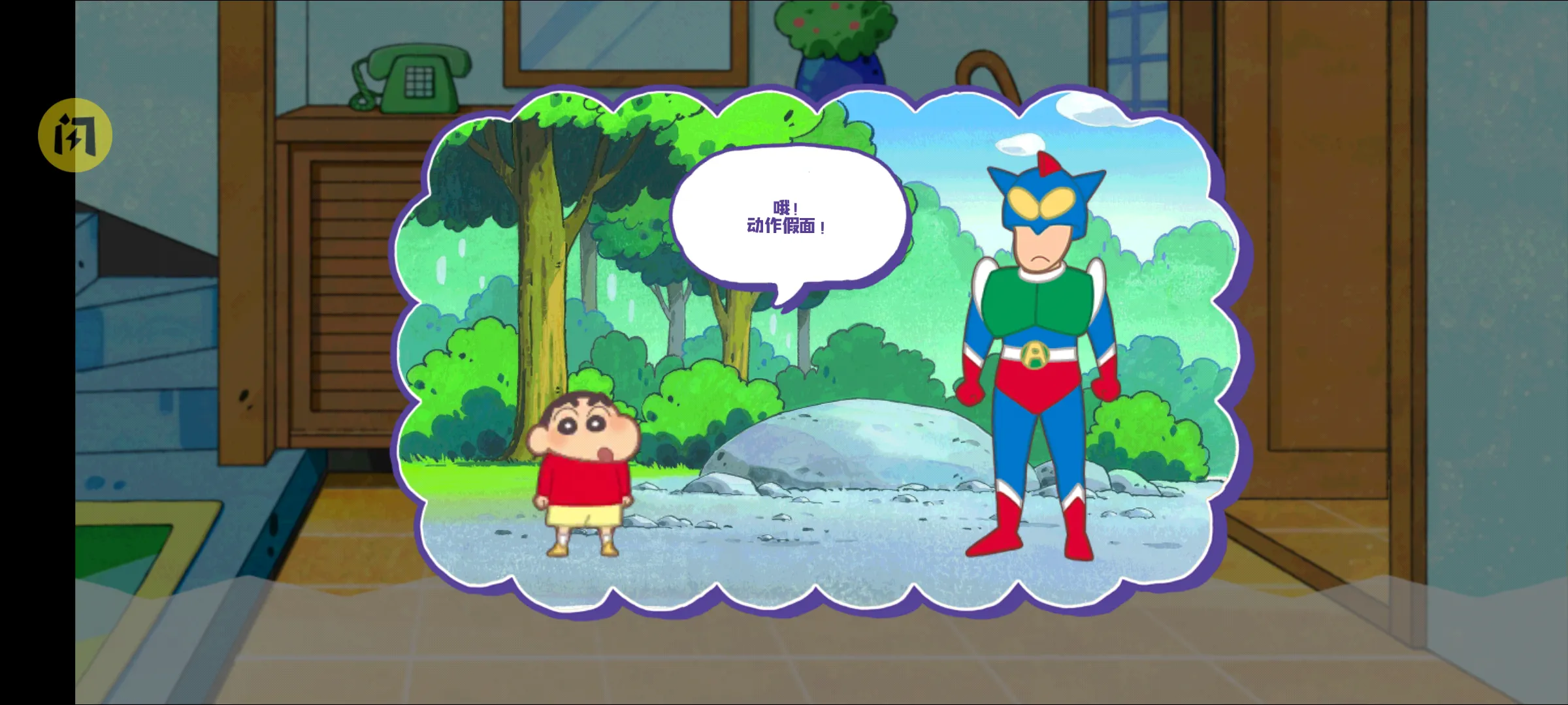 С£ղд󿪷(С)v1.18.11 ٷͼ