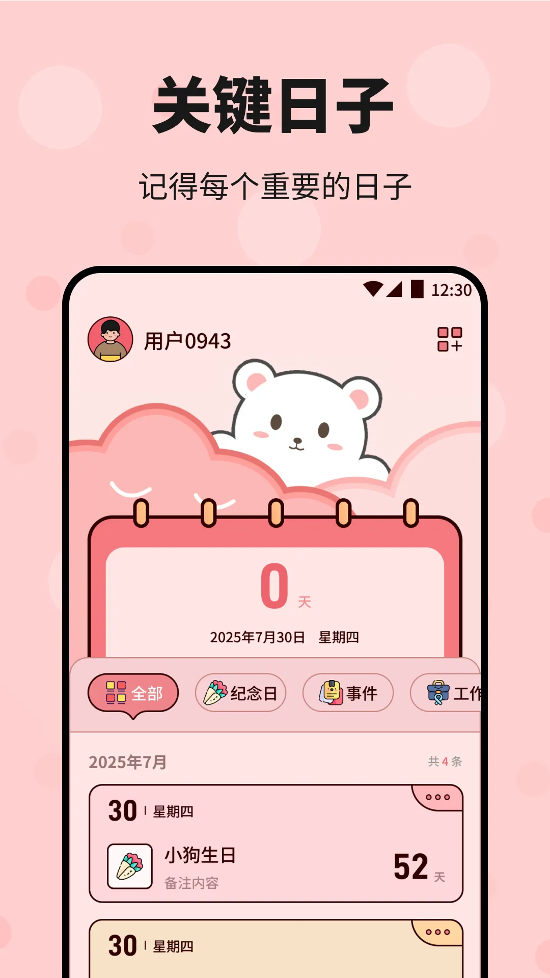 ˮռ2025ٷ°汾v1.1 ׿ͼ