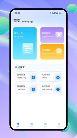 Ǵʴ(ӢǴʱ)v1.1 ֻͼ