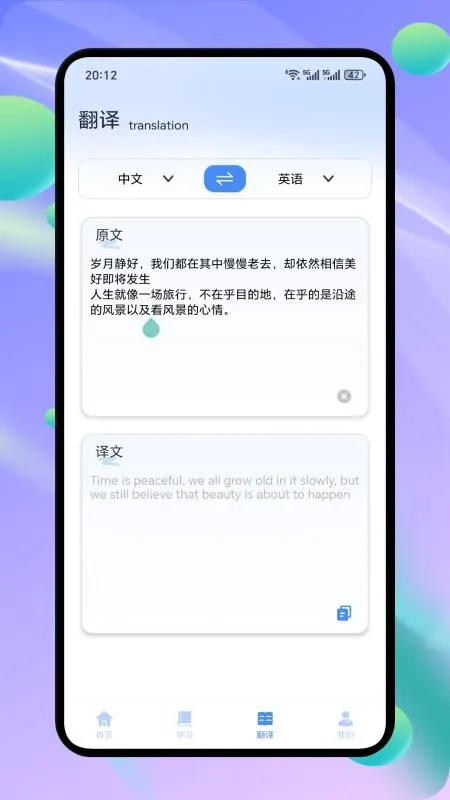 Ǵʴ(ӢǴʱ)v1.1 ֻͼ