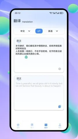 Ǵʴ(ӢǴʱ)v1.1 ֻͼ