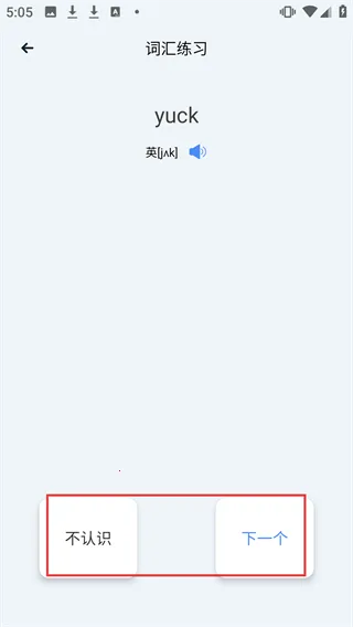 Ǵʴ(ӢǴʱ)v1.1 ֻͼ