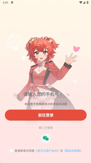 Ԫ(Ԫ罻)v1.0.0 ֻͼ